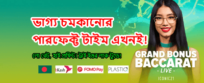 দ্রুত টাকা উত্তোলনের সুবিধা!