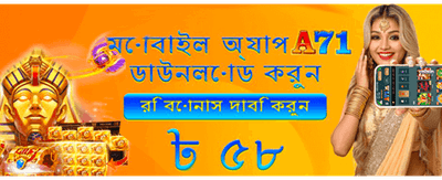 বাবু বিট-এর সাথে মজা নিন!